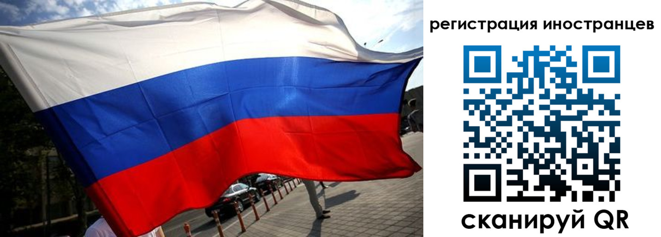 временная регистрация законно в Сатке
