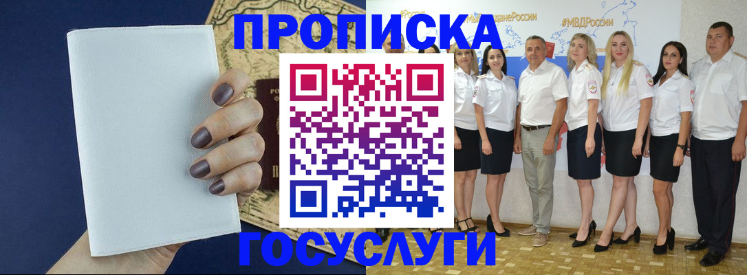 регистрация в Сатке