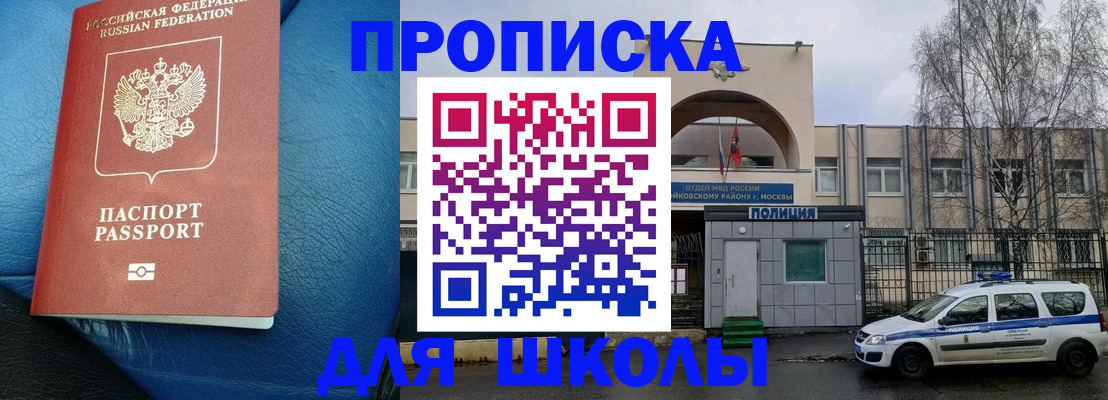 прописка 2025 в Сатке
