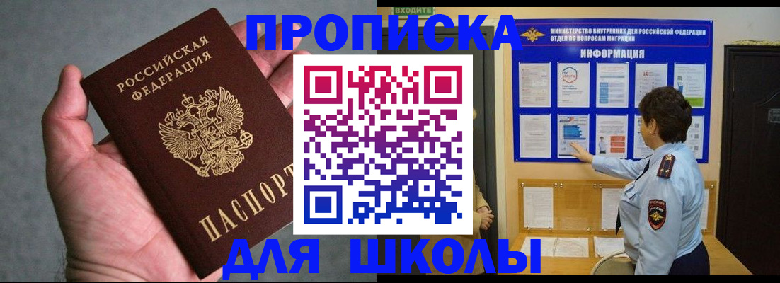 временная регистрация собственник в Сатке