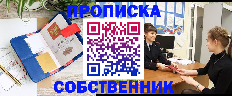 регистрация в Сатке